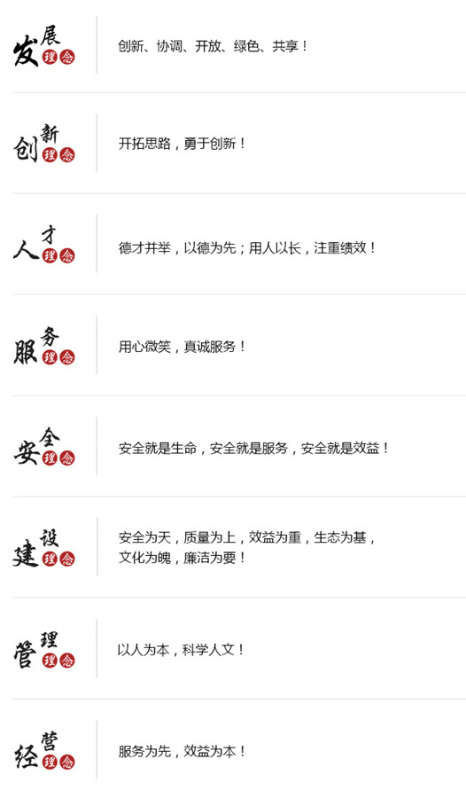 企業(yè)文化 企業(yè)文化